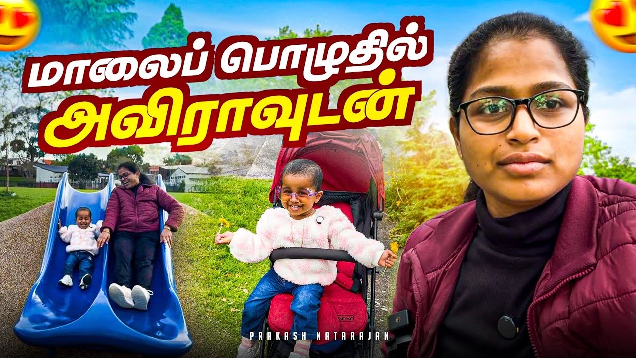 Медленный вечер с Авирой | Новая Зеландия | Пракаш Натараджан | Тамил