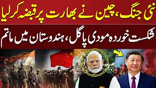 China Takes Over Indian Territory | Major Setback For Modi | Major General (R) Zahid Mehmood Warns