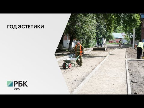 В РБ к году эстетики населенных пунктов благоустроят тротуары, газоны, освещение и ограждения