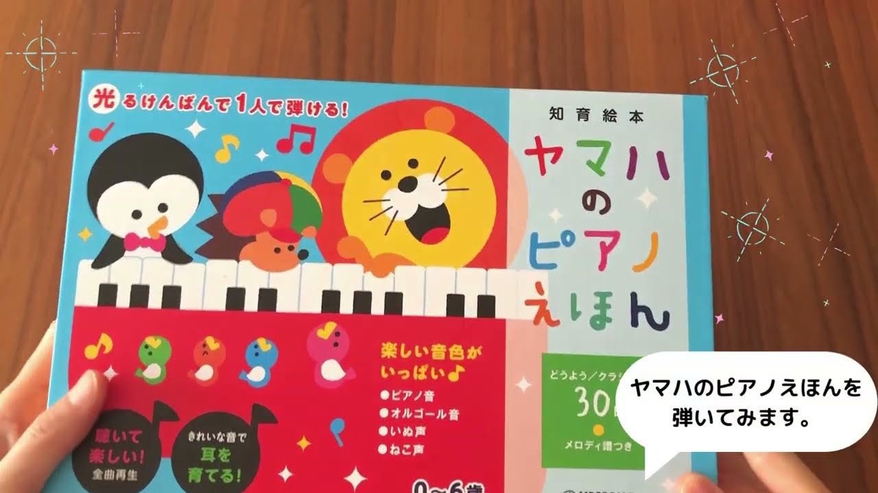 名曲ピアノえほん 幼児 ファーストピアノに 廃番 美品 ※弾けない私が試験合格 名曲ピアノえほん 幼児 ファーストピアノに 廃番 美品 ※弾けない私が