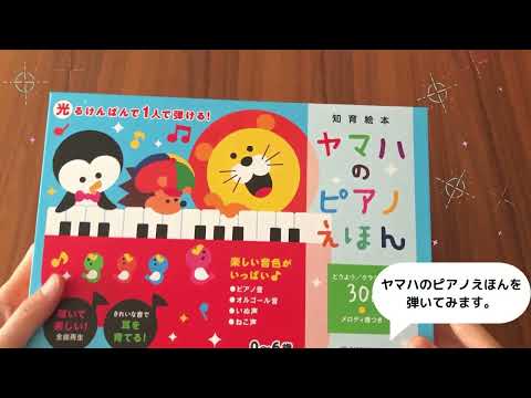 名曲ピアノえほん 幼児 ファーストピアノに 廃番 美品 ※弾けない私が試験合格 名曲ピアノえほん 幼児 ファーストピアノに 廃番 美品 ※弾けない私が