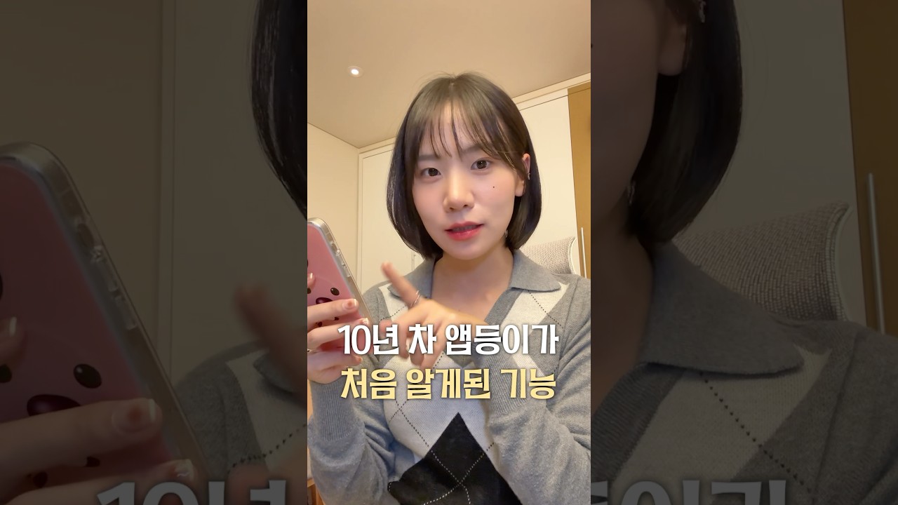 아이폰 메모앱 이 기능 나만 처음 알았어? #아이폰