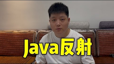 教你4招！以后别在说Java反射慢了！
