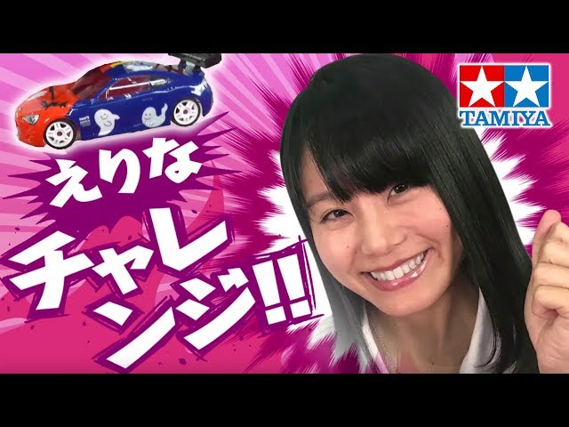 Vol.26】タミヤRCカーグランプリ - YouTube