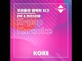 우리들의 행복한 시간 Originally Performed By 타우 프리스타일 Karaoke Verison 우리들의 행복한 시간 Originally Performed By 타우 프리스타일 Karaoke Verison