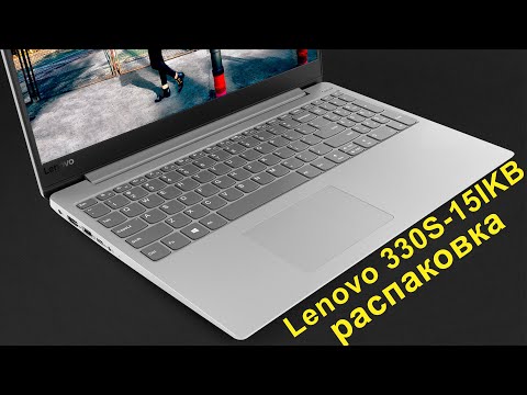 Распаковка ноутбука Lenovo IdeaPad 330S-15IKB (81F500RDRA)