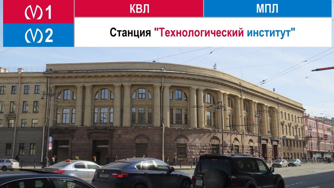 Станция метро 