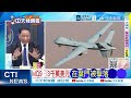 福斯主播收罰單企圖抹黑中"威權"翻車了 | 抹黑中國 福斯主播大翻船 | 謝寒冰.嚴震生.張延廷深度剖析? @ctitalkshow
