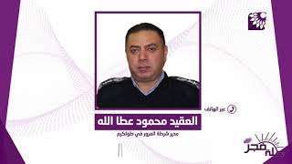 مخالفات مرورية على مدخل طوارئ مشفى ثابت ثابت