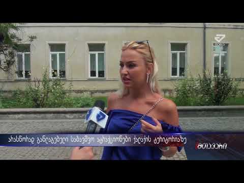 არასწორად განლაგებული საბავშვო ატრაქციონები ქალაქის ტერიტორიაზე