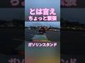 1号線からバック#トレーラー #トラック #truck #trailer#trailerbacking#trailerbackup#shorts#左バック