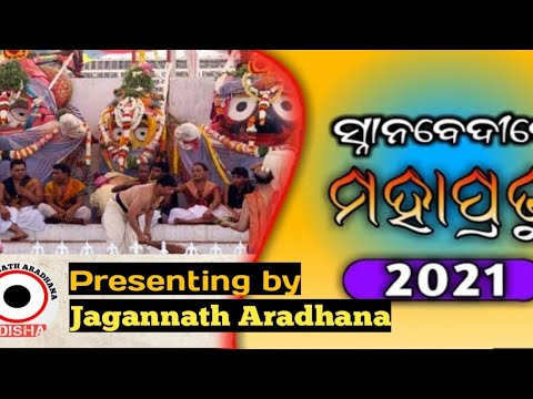 Sri Jagannath mahaprabhu  Snana yatra 2021 Gajanan besha  at home 