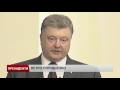 Петро Порошенко: Президент з яким країна мала зажити по-новому