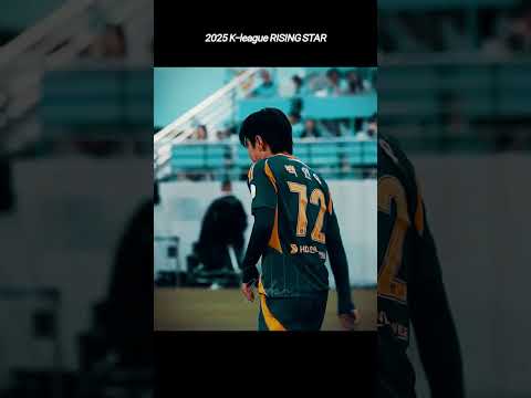 2025 K리그 라이징스타🌠