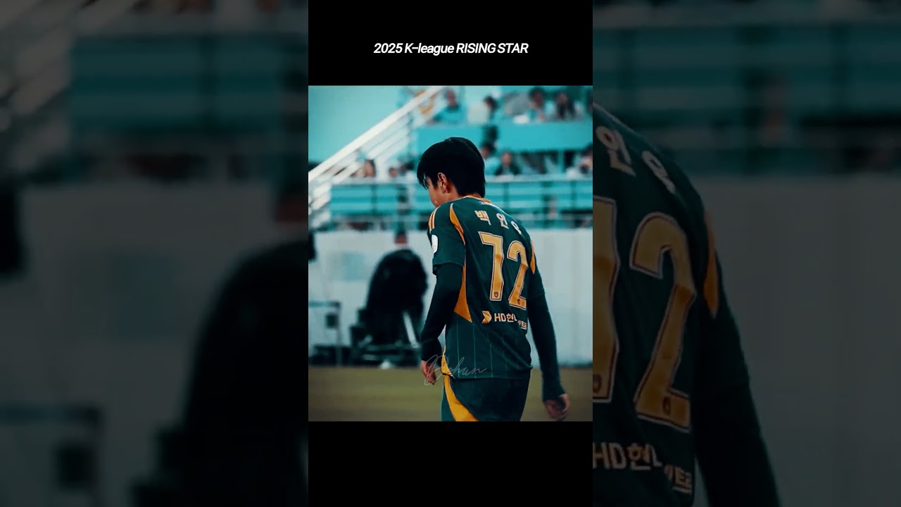 2025 K리그 라이징스타🌠