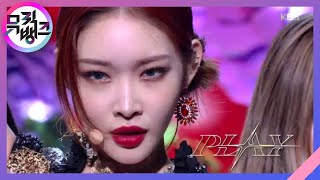 PLAY - 청하(CHUNG HA) [뮤직뱅크/Music Bank] 20200710