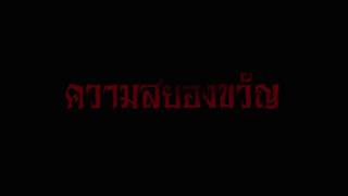 Ghost Simulator (Teaser)