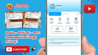 How to Download Rc Book &  licence On Mobile in Tamil | Download Mobil Rc Book #rcbook #mparivahan