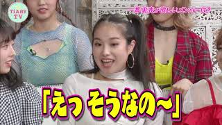 ONE CHANCEメンバーの個性炸裂？！「ONE CHANCEイメージランキング」【TiARY TVかまってちゃん/ゲストコーナー#35】