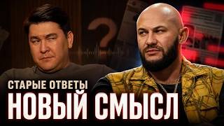 ДЖИГАН У АЗАМАТА: ВЫПУСК, КОТОРЫЙ ПОСЛЕ НОВОСТЕЙ ПОЛУЧИЛ НОВЫЙ СМЫСЛ | Джиган х Азамат Мусагалиев