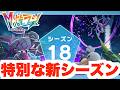 【ポケモンZA】特別なプレゼントがもらえるイベント情報解禁！【ポケモンSV、DLC】