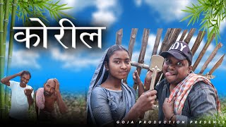करल Production Videos Comedy Video