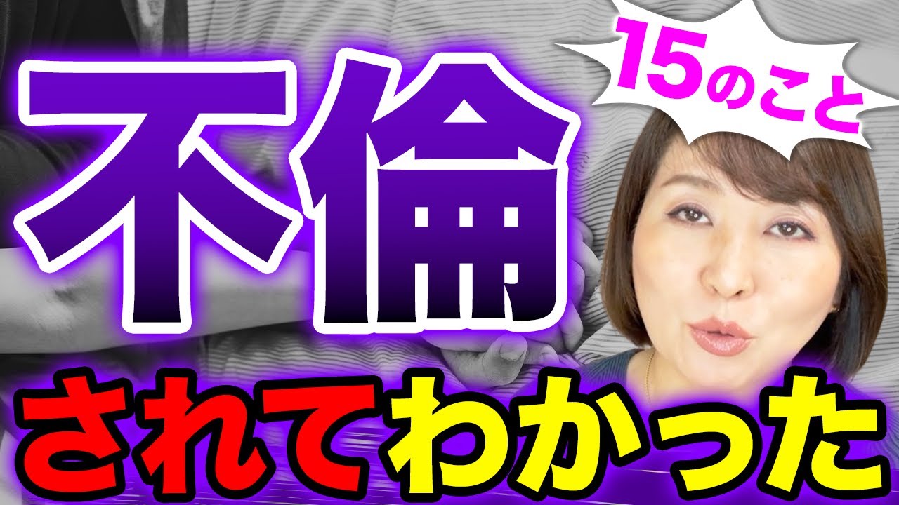 【サレ妻必見】不倫されてツラいけど受け入れると楽になること