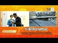 กระบะซิ่งไม่กลัวฝนตกถนนลื่น สุดท้ายเบรกไม่ทันชนเต็มๆ | ข่าวอรุณอมรินทร์ | 10/05/69