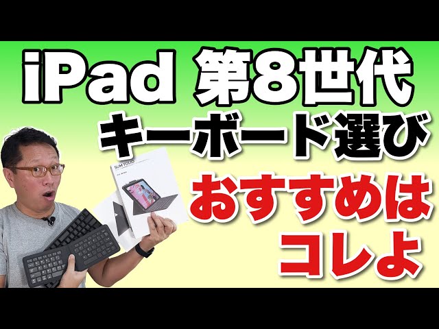 【キーボードおまけ】apple iPad 第８世代 32GB シルバー キーボードおまけ有】apple iPad 第8世代 32GB シルバー｜Yahoo