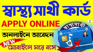 Swasthya sathi card online apply | sastho sathi prokolpo online apply | online swasthya sathi card