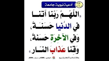 #دعاء #رسول_اللهﷺ #حدیث #أذكار #قرآن #islam