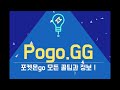 포켓몬고 GPS버전 무료 설치방법 및 페북 계정 연동 | Pogo Club