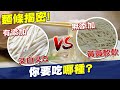 【#食安趨勢報告】手工麵條業者爆料 磷酸鹽連蟑螂都不敢吃!@中天電視