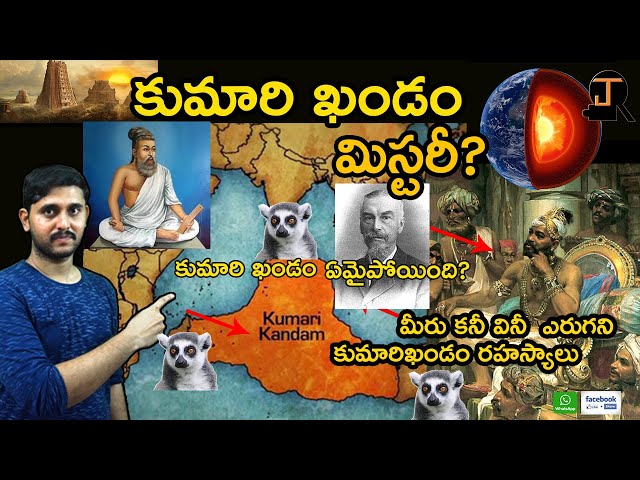Kumari Kandam Mystery revealed | Kumari Kandam secret exposed in Telugu By JanakiRam | EP#26 class=