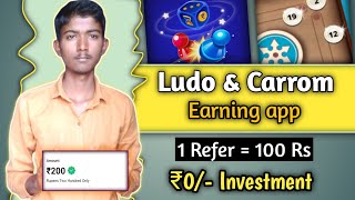 🤑Earn money by play Carrom and Ludo games in kannada | Best earning app | Students | Work from home screenshot 5