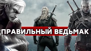 Не забывайте про первую часть! Обзор The Witcher