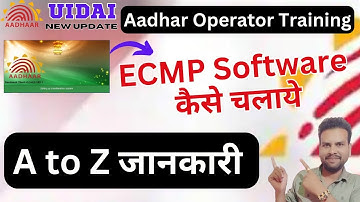 Aadhar ECMP software A to Z Workong Process || How to operates ECMP Software || Uidai new update