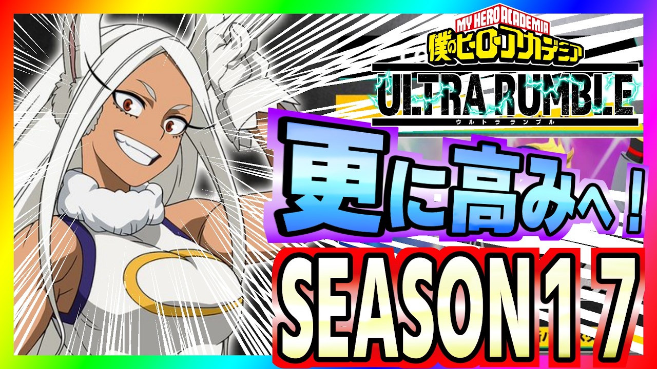 【ヒロアカur】土曜だ！朝活すっぞ！#ゲーム #ヒロアカur #ヒロアカ