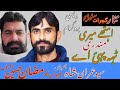 Mundri song punjabi boliyan  ethy meri mundri te pai a  by ramzan naphrian   syed imran shah