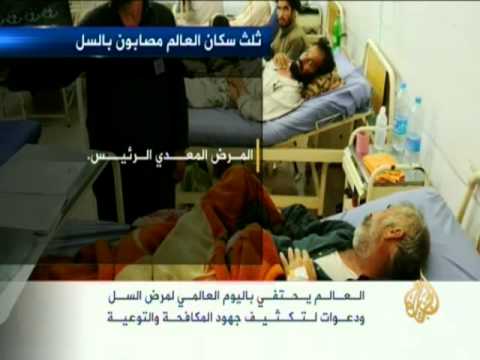 العالم يحتفي باليوم العالمي لمرض السل