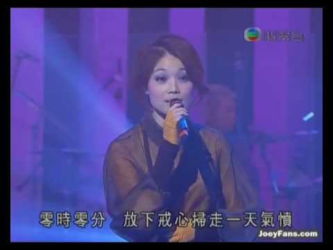 容祖兒 Joey Yung - 零時零分 Live (2007-11-28)