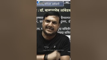 Dr Babasaheb Ambedkar status 2025 | Kamgne sir on Babasaheb | Anil Sharma latest news #Trending