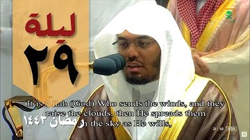 صلاة التهجد ليلة ٢٩ من الحرم المكي - ياسر الدوسري - (سورة إبراهيم كاملة )