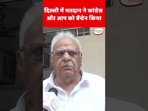 दादाजी BJP से नाराज़ #bjp #modi #election #exitpoll #vote #old #delhi #punjab #india #congress #sad