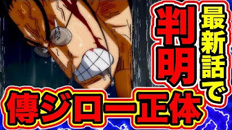 ゾロとたしぎが結婚すると確信したシーン ワンピース ワンピース ネタバレ Youtube