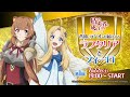 TVアニメ『盾の勇者の成り上がり Season 3』普通にラジオをお届けするラフタリアとフィーロ 第1回