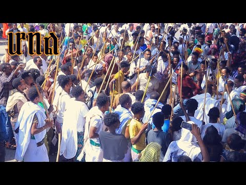 ሆበል ራያ ወሎ አማራ ምርጥ ባህላዊ ሙዚቃ Raya Welo Amharic Music 2025 Official Video