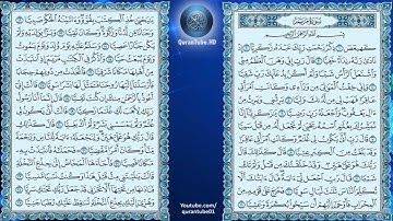 ماهر المعيقلي | 019 : سورة مريم | حفص عن عاصم