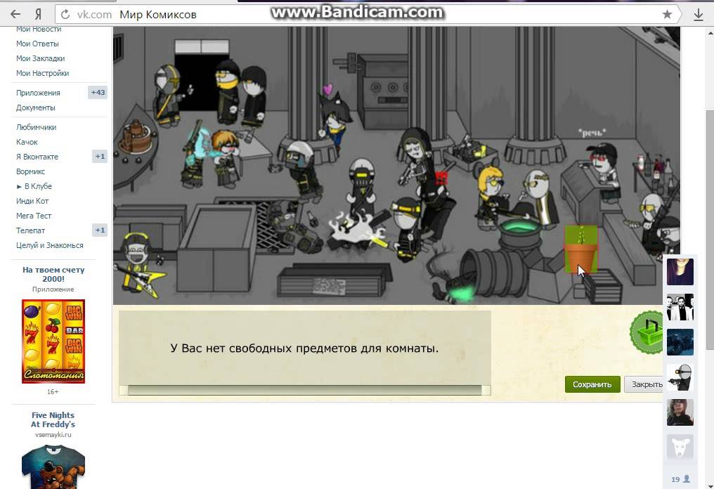 мир комиксов.