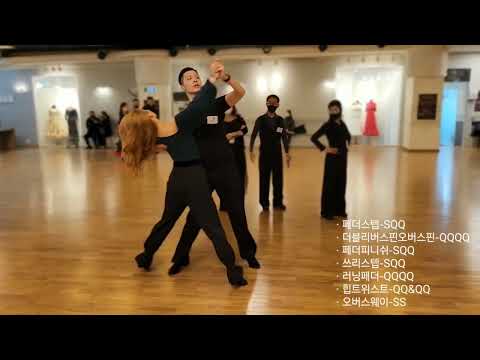 수금단체반/폭스트롯 6-1